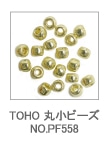 TOHO ۏr[Y NO.PF558