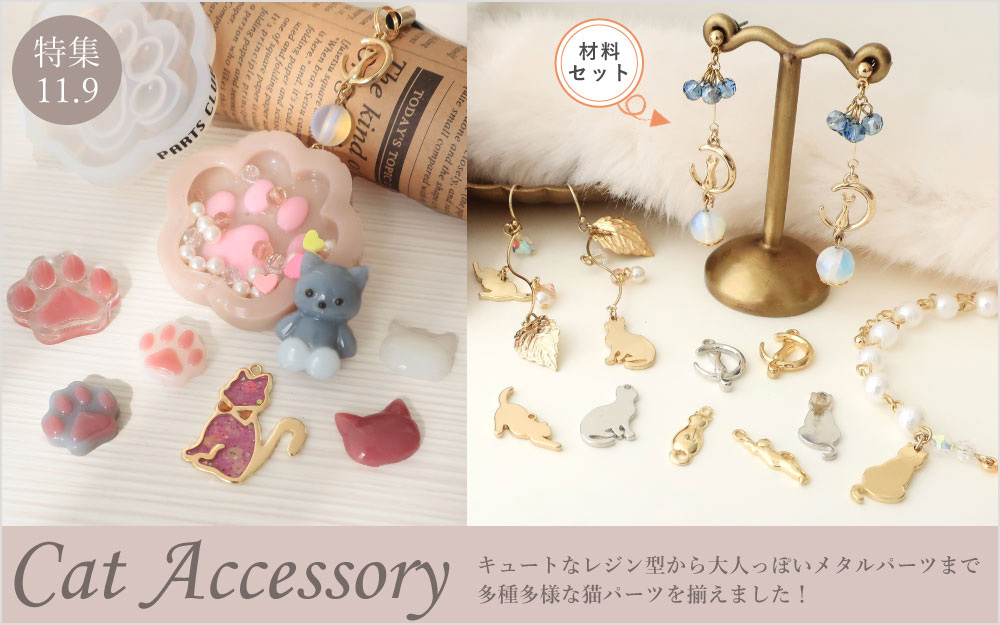 Cat Accessory | Parts Club