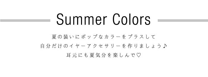 Summer Colors