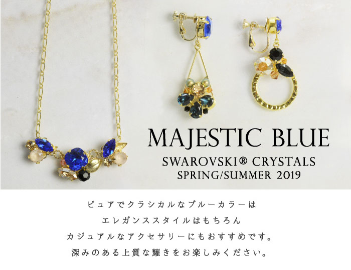 Majestic Blue 特集 Parts Club