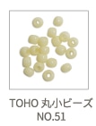 TOHO 丸小ビーズ NO.51