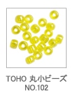 TOHO 丸小ビーズ NO.102