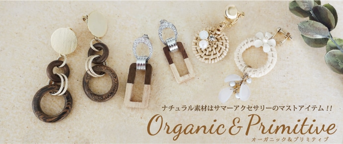 Organic＆Primitive