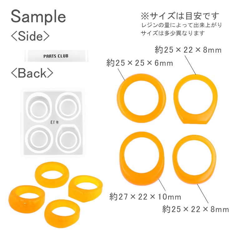 シリコンレジン型 / デザインリング13号（1054）(シリコンレジン型