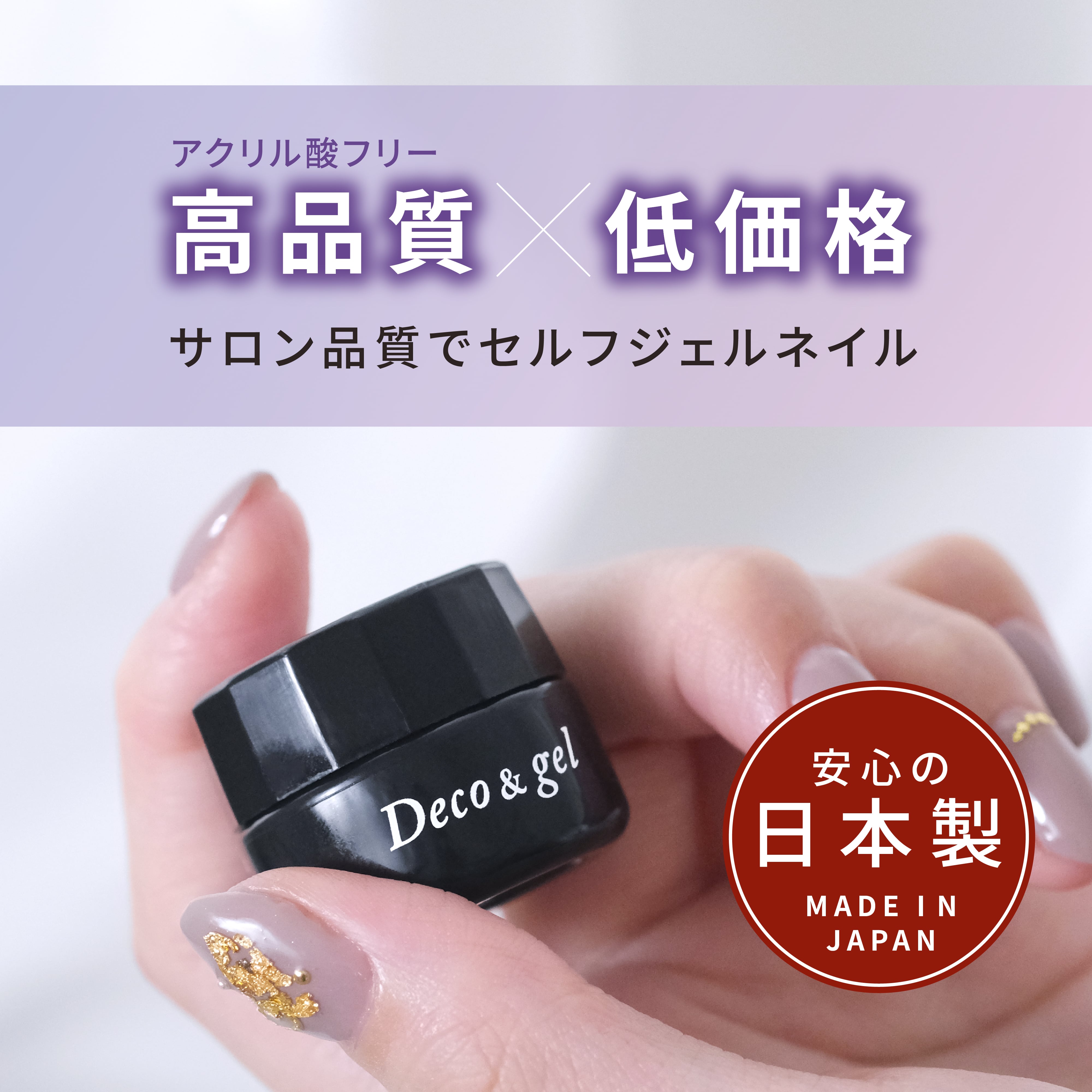 Deco＆gel（デコエンジェル） / カラージェル IN347（Lavender/Pearl）