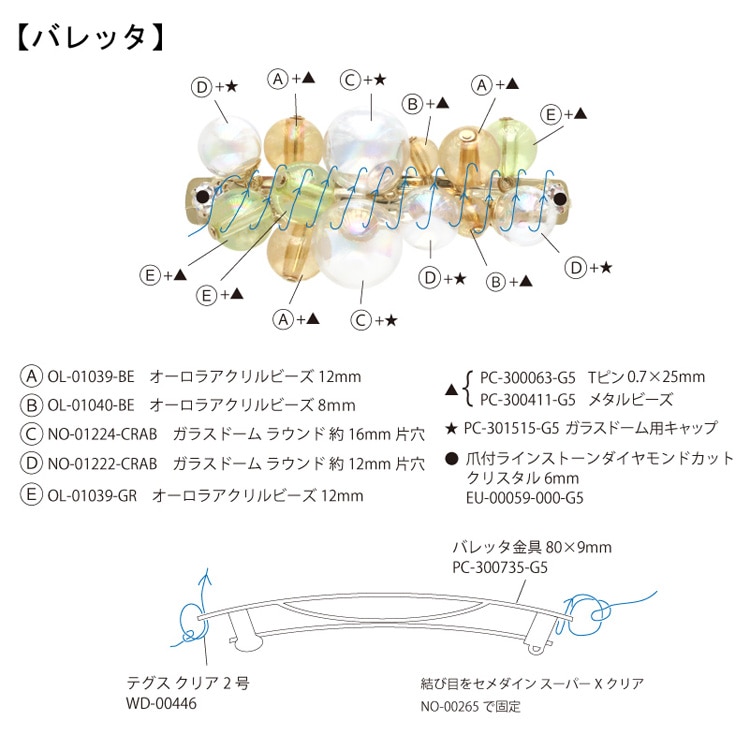 vX`bNp[c / ANr[Y ۋʁiI[E1039j/ BU / 12mm