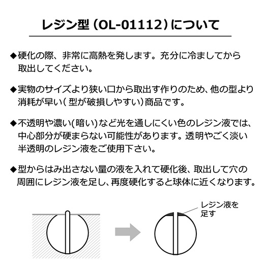 シリコンレジン型 / ドーム型 (10/12/14ｍｍ 通し穴有り・1112）