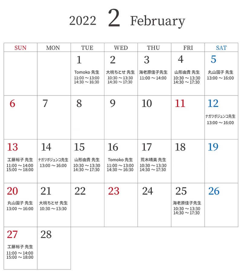 本店　カレンダー2022年2月