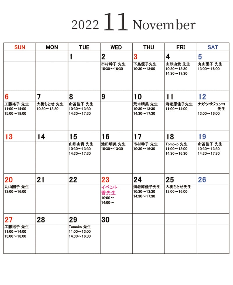 本店　カレンダー2022年11月