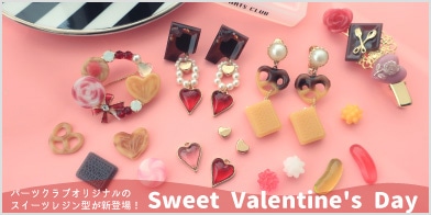 特集「Sweets Valentine's Day♪」